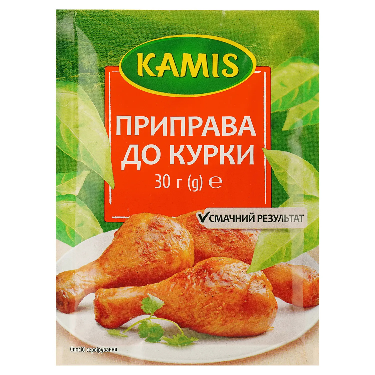 Приправа до курки Kamis 30г